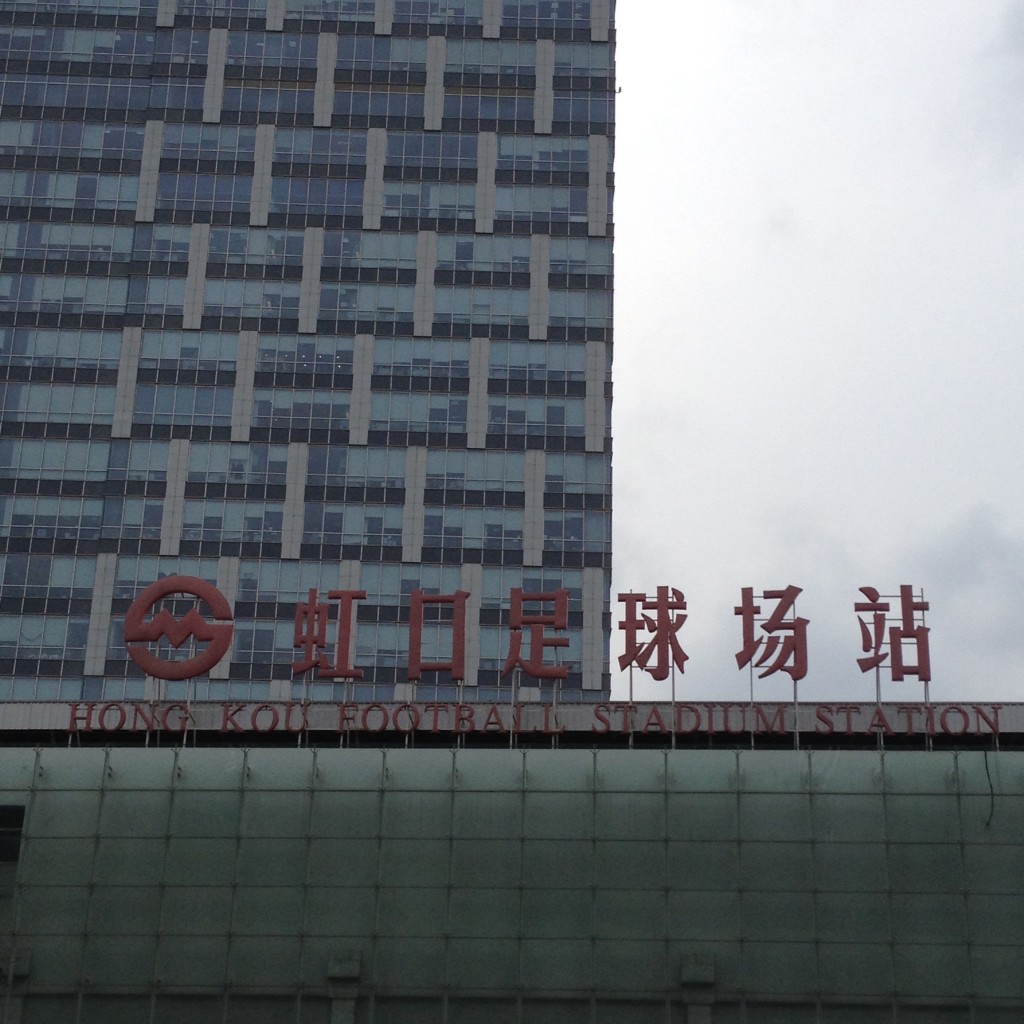 Hongkou-Station2